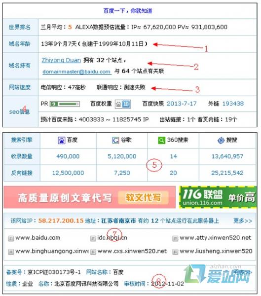 韶关seo综合查询工具的使用