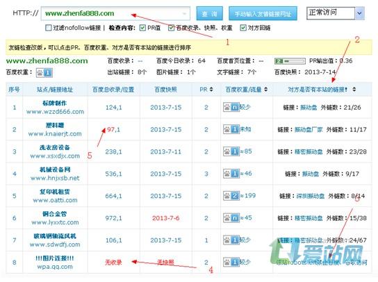 韶关友情链接检查工具的使用