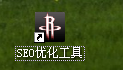 韶关枫林seo工具怎么用