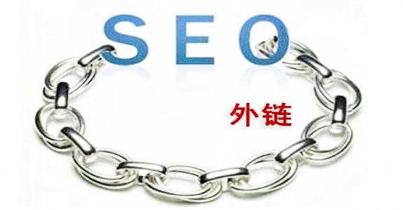 韶关SEO优化中友情链接的重要性
