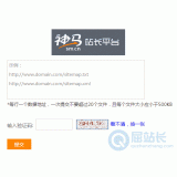 韶关神马移动适配工具