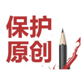 韶关糗趣兔:如何看待SEO中的原创与伪原创