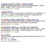 韶关SEO该怎么选择关键词吗