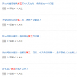 韶关关键词排名第三页不到首页分析