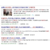 韶关朱安安：SEO外链代发行业大揭密