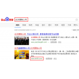 韶关北京优化公司分析pc端关键词排名及流量情况