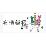 韶关交换网站友情链接要具备七个步骤