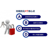 韶关标题的简化是否对核心关键词排名有提升