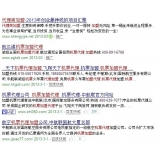 韶关机票加盟代理关键词百度快速前三优化